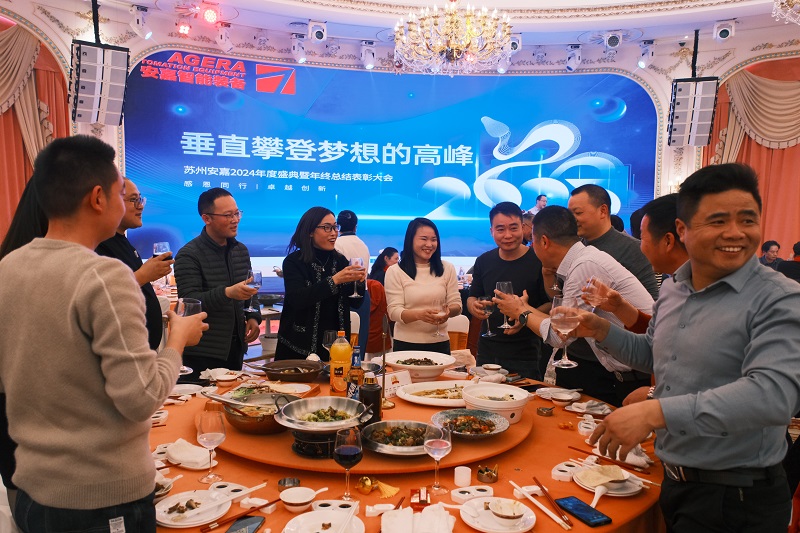 香蕉视频一区二区2025年年會敬酒-1 香蕉视频一区二区2025年年會敬酒-1