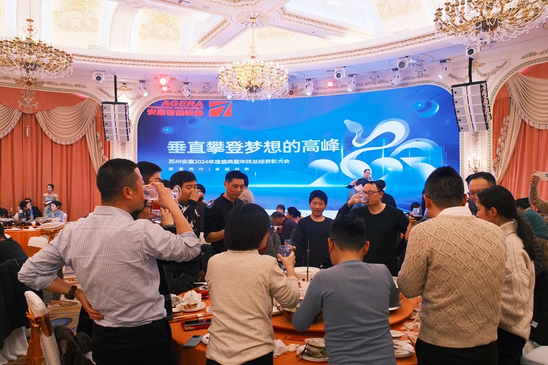 香蕉视频一区二区2025年年會敬酒-2 香蕉视频一区二区2025年年會敬酒-2