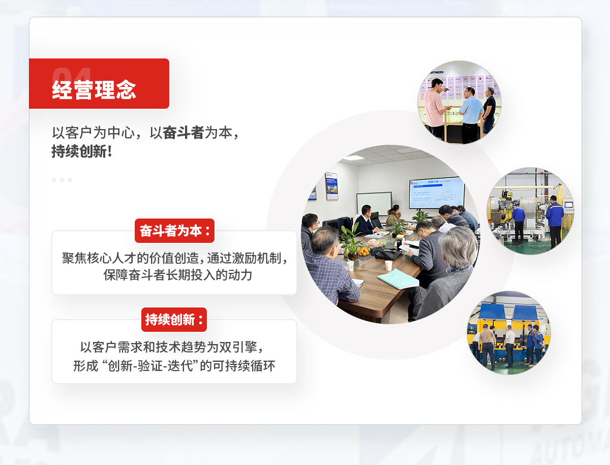 企業文化 (6)