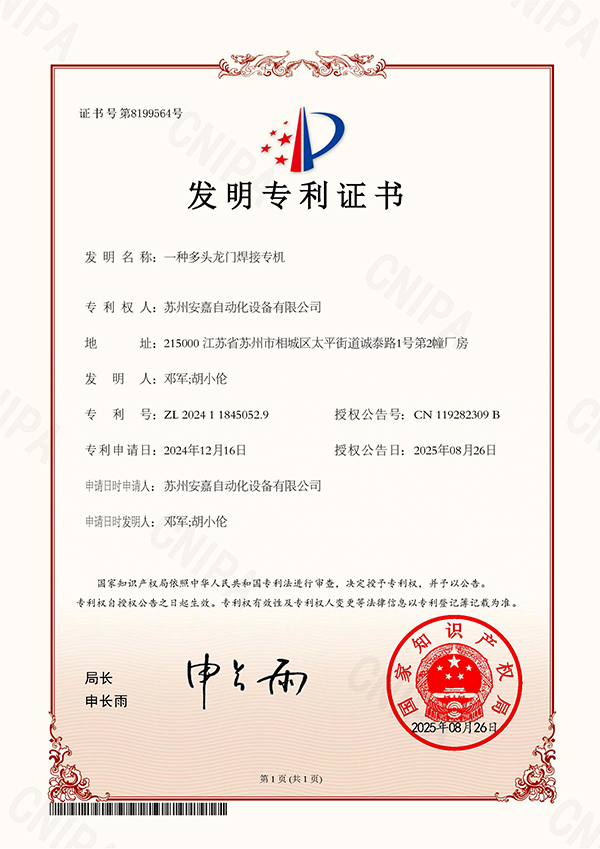 一種多頭龍門香蕉视频APP污网站專機