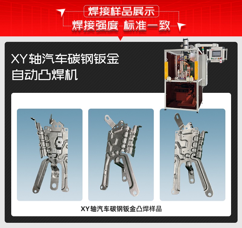 汽车碳钢钣金香蕉视频APP污网站样品