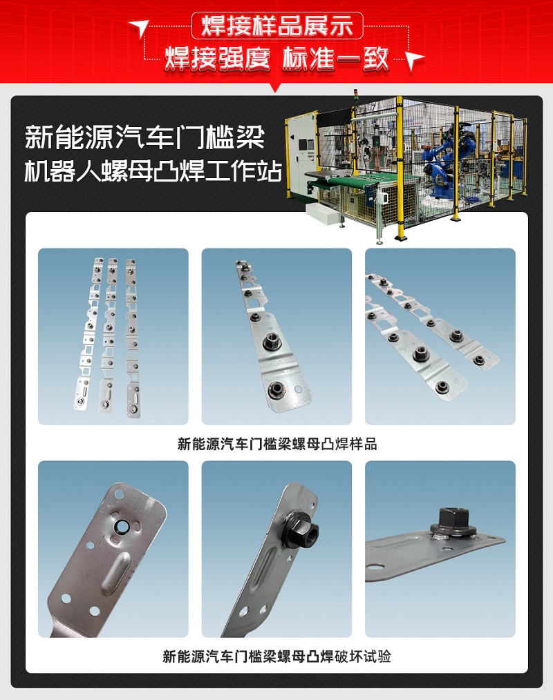 新能源汽车门槛梁香蕉视频APP污网站样品