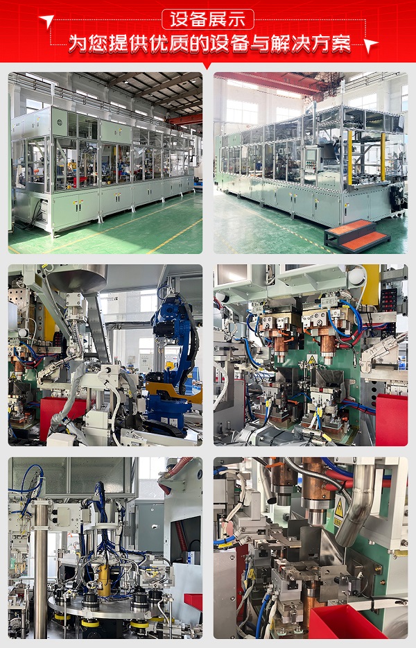 雙工位球銷自動香蕉视频APP污网站工作站設備展示