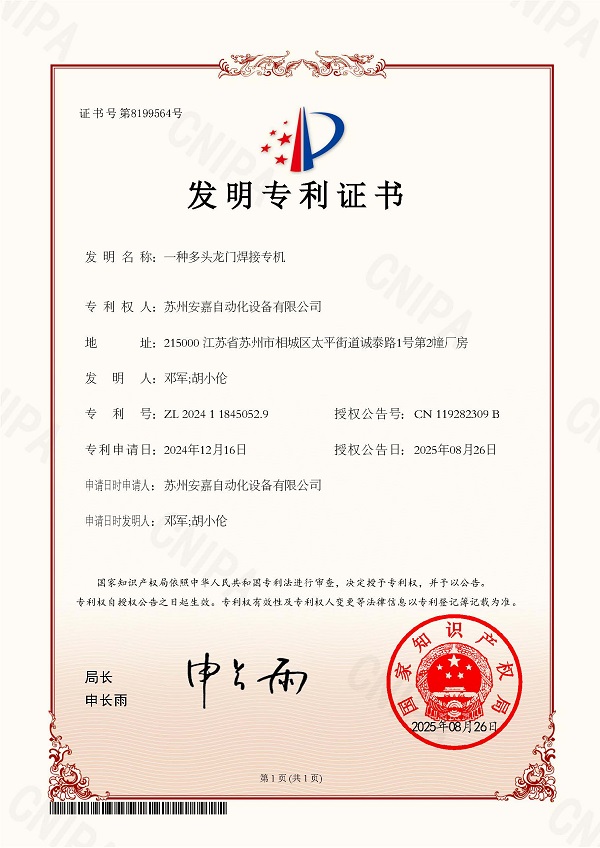 一種多頭龍門香蕉视频APP污网站專機