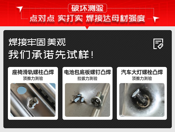 香蕉视频APP污网站樣品破壞試驗