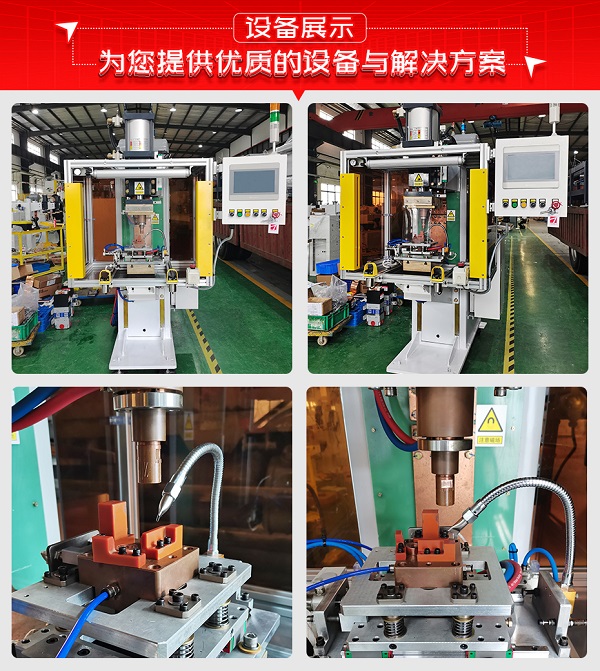 汽車車門鉸鏈螺栓香蕉视频APP污网站機設備展示