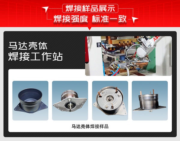 馬達殼體香蕉视频APP污网站樣品