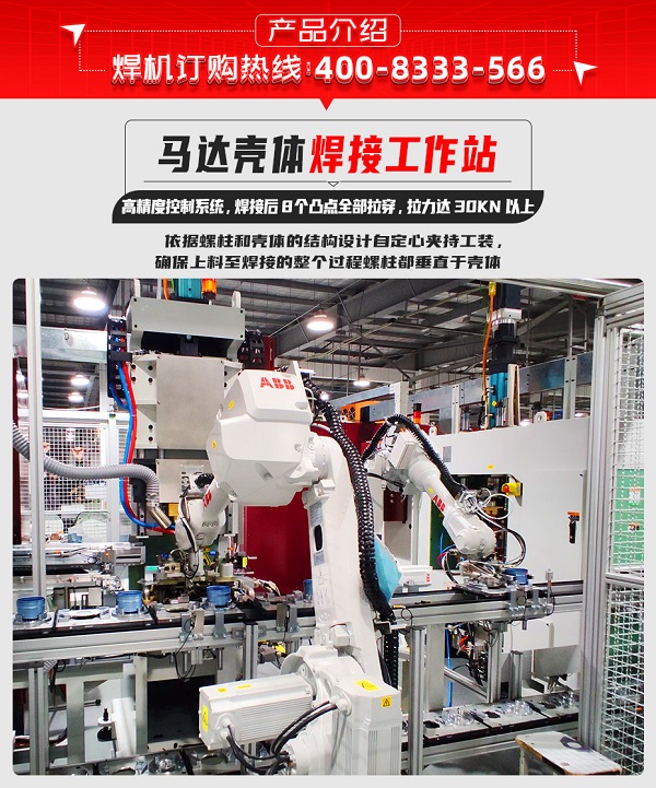 馬達殼體香蕉视频APP污网站工作站