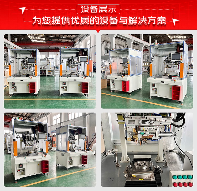 無刷電機端子夾持香蕉国产免费视频機設備展示