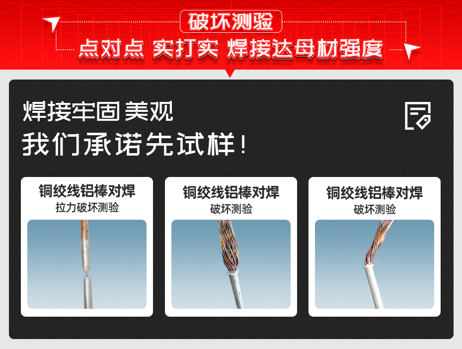 銅絞線鋁棒對香蕉国产免费视频詳情破壞測驗