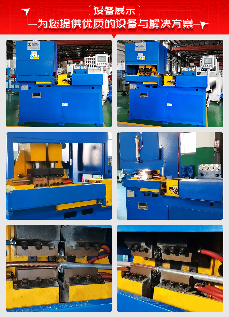 銅絞線鋁棒對香蕉国产免费视频詳情設備展示