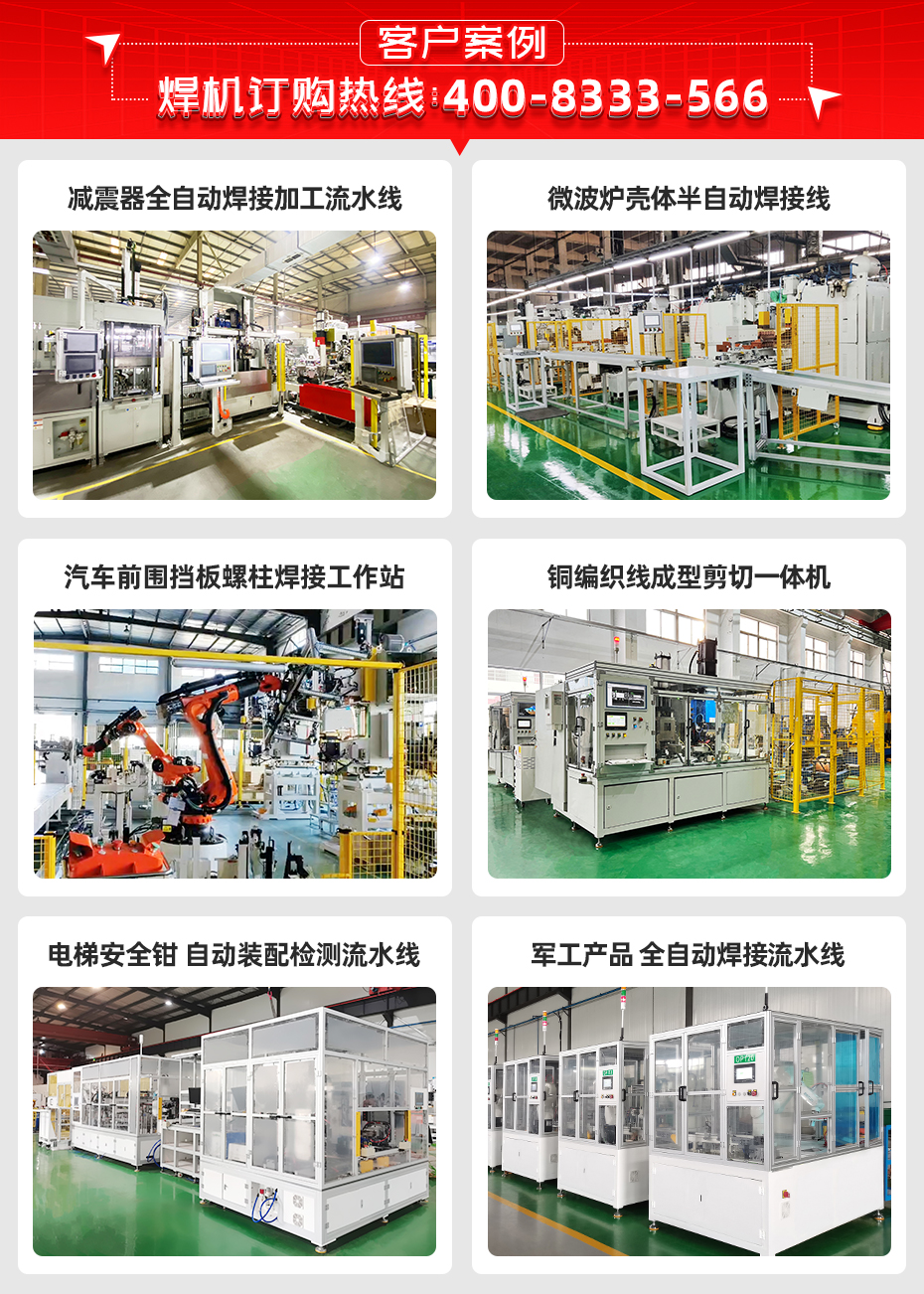 製氫雙極板全自動香蕉视频APP污网站生產線詳情客戶案例