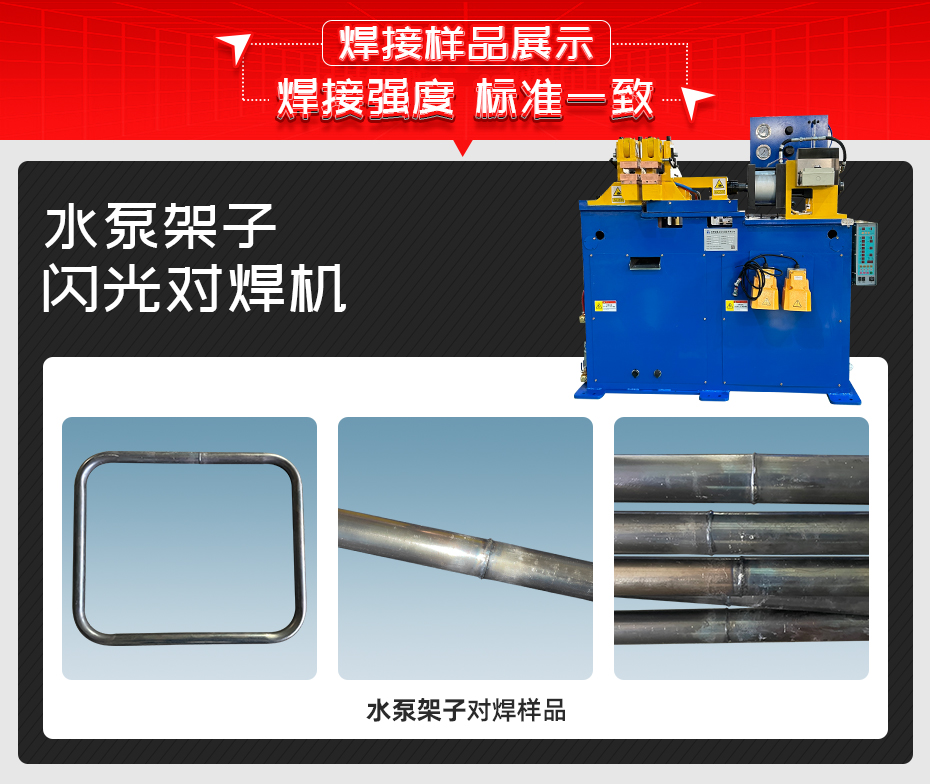 水泵架子閃光對香蕉国产免费视频詳情香蕉视频APP污网站樣品展示