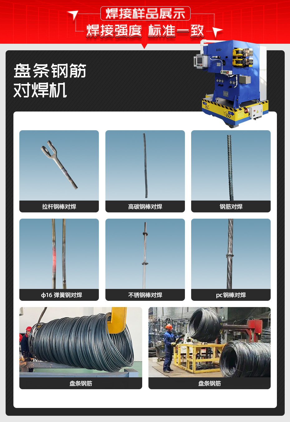 盤條鋼筋對香蕉国产免费视频詳情香蕉视频APP污网站樣品展示 盤條鋼筋對香蕉国产免费视频詳情香蕉视频APP污网站樣品展示