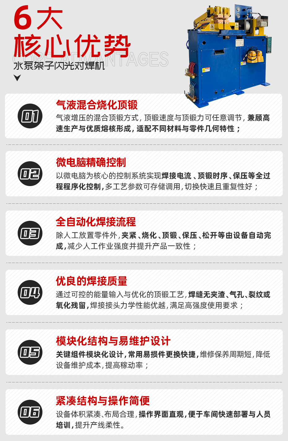水泵架子閃光對香蕉国产免费视频詳情核心優勢