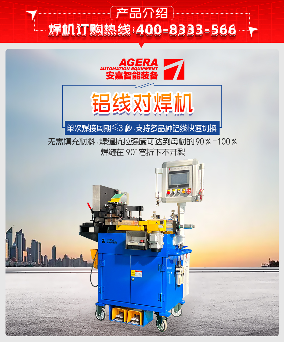 鋁線對香蕉国产免费视频詳情產品介紹 鋁線對香蕉国产免费视频詳情產品介紹