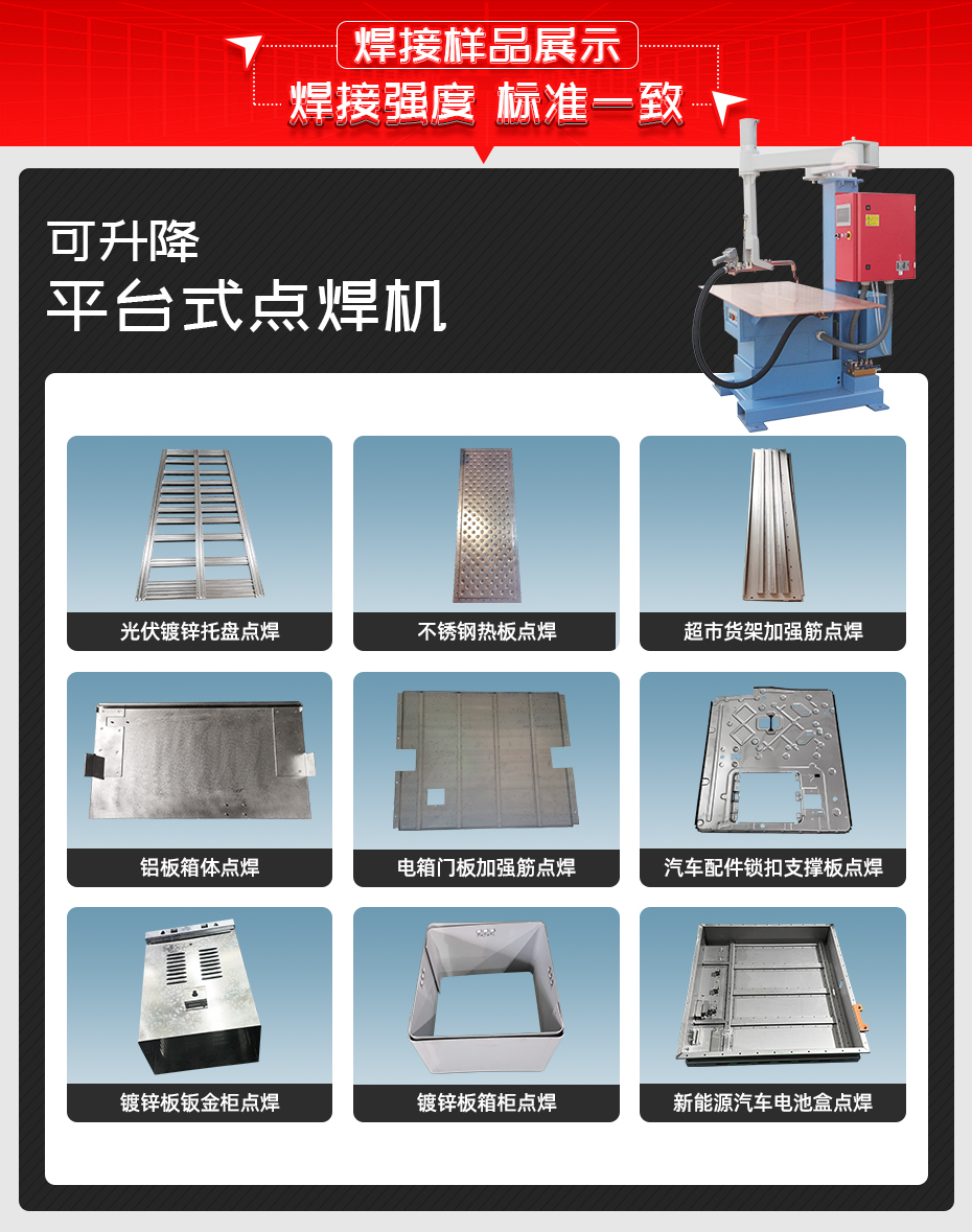 可升降平台式點香蕉国产免费视频詳情香蕉视频APP污网站樣品展示