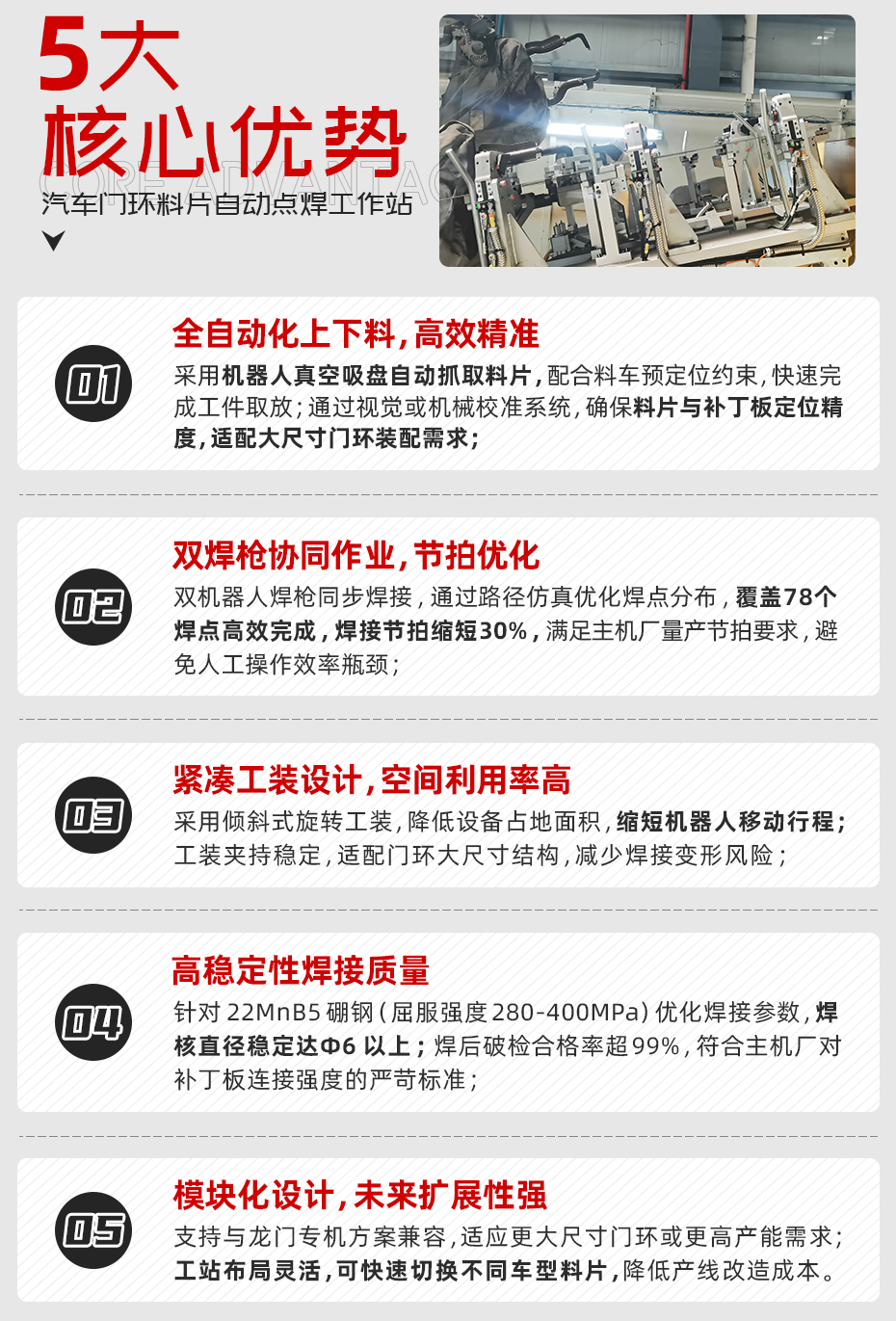 汽車門環料片自動點焊工作站詳情核心優勢 汽車門環料片自動點焊工作站詳情核心優勢