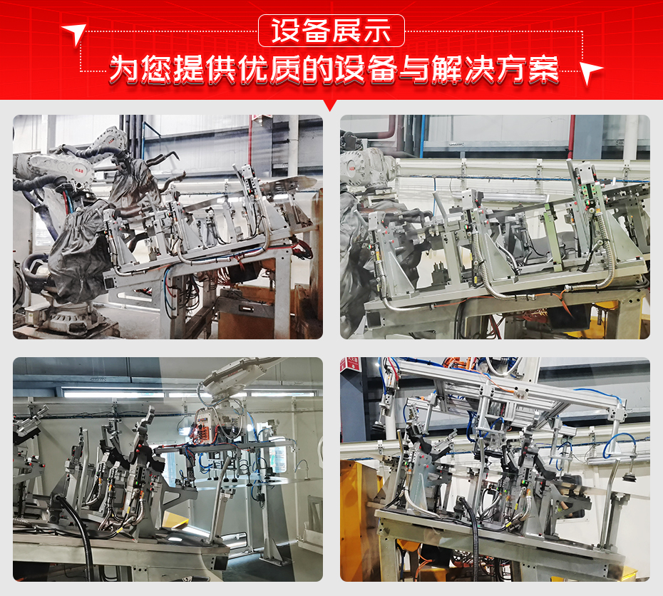 汽車門環料片自動點焊工作站詳情設備展示 汽車門環料片自動點焊工作站詳情設備展示