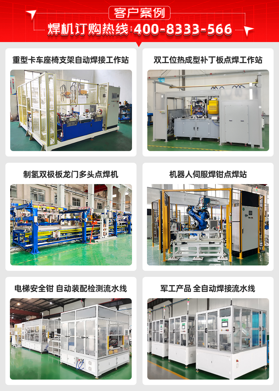 汽車門環料片自動點焊工作站詳情客戶案例 汽車門環料片自動點焊工作站詳情客戶案例