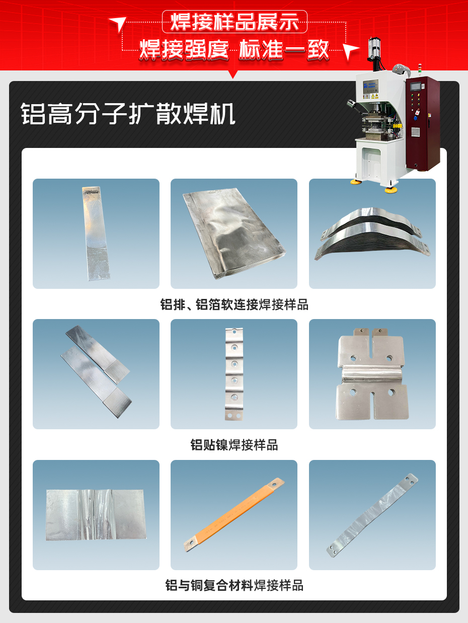 鋁高分子擴散香蕉国产免费视频香蕉视频APP污网站樣品展示