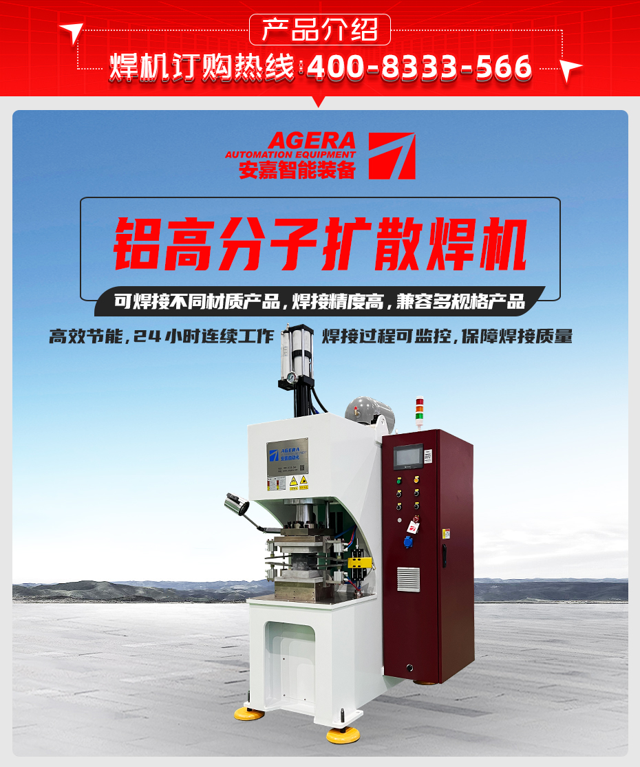 鋁高分子擴散香蕉国产免费视频產品介紹