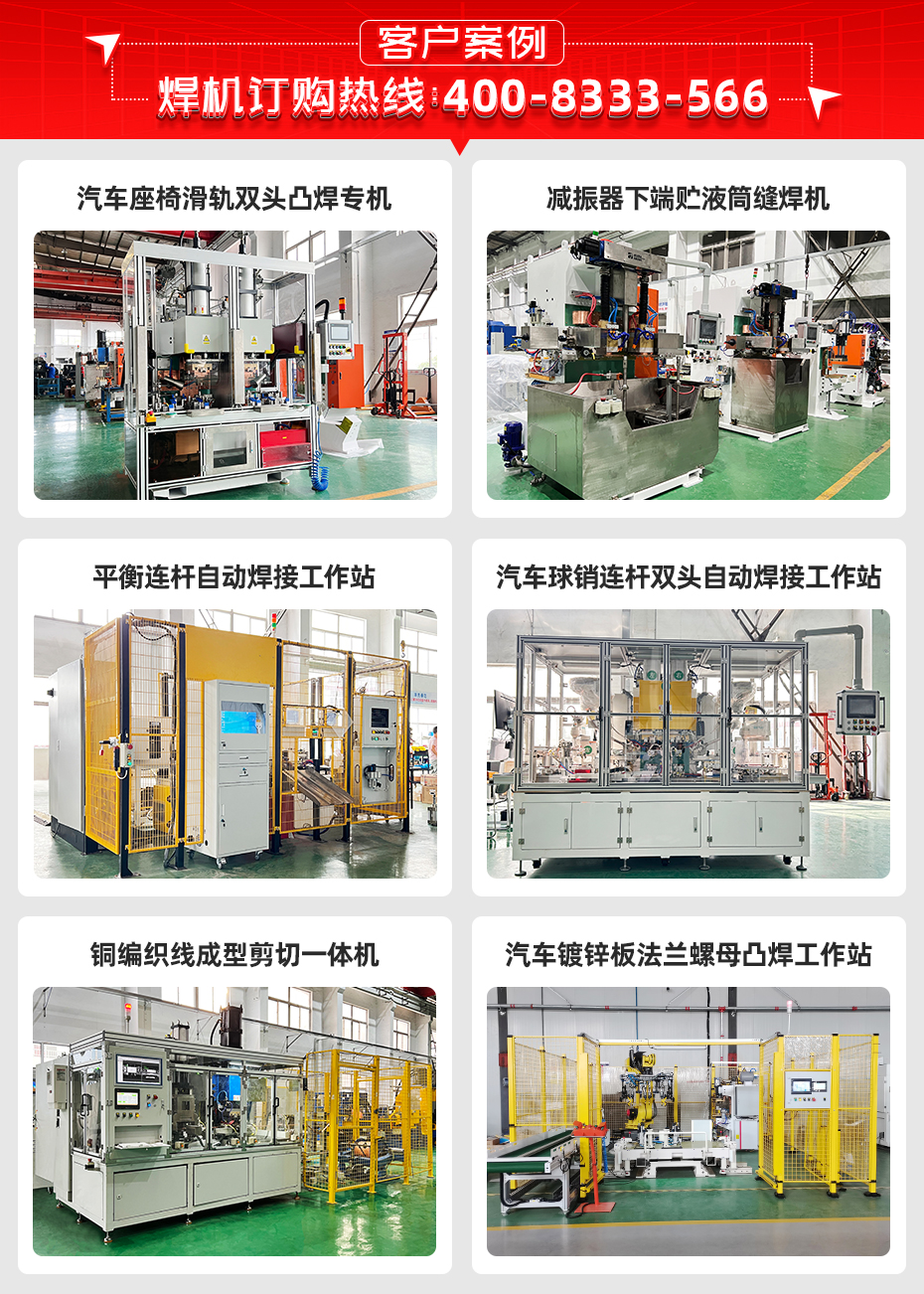 汽車門環卡扣熱鉚香蕉视频APP污网站專機詳情客戶案例
