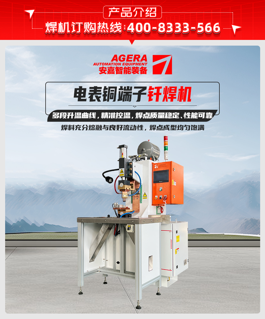 電表銅端子釺香蕉国产免费视频詳情產品介紹 電表銅端子釺香蕉国产免费视频詳情產品介紹