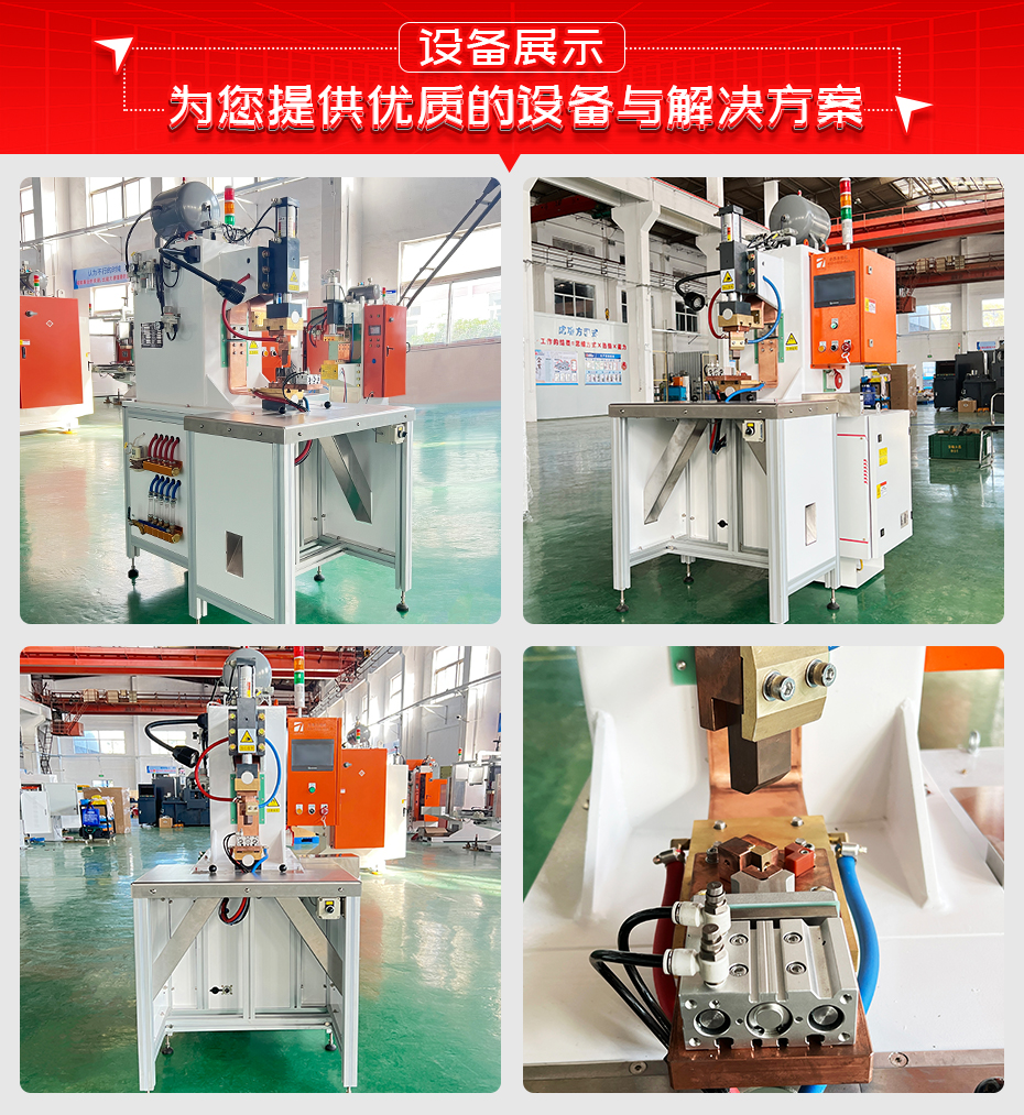 電表銅端子釺香蕉国产免费视频詳情設備展示 電表銅端子釺香蕉国产免费视频詳情設備展示