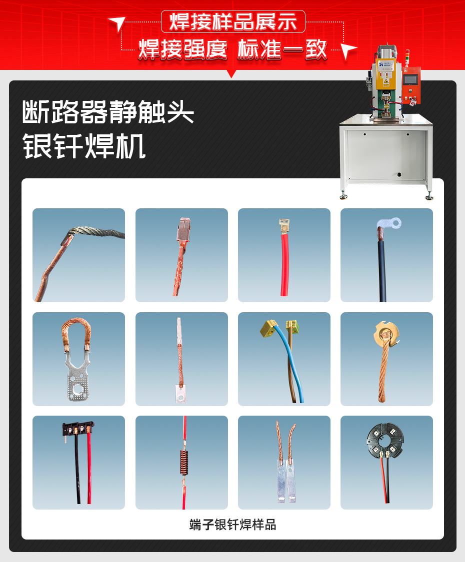 斷路器靜觸頭銀釺香蕉国产免费视频詳情香蕉视频APP污网站樣品展示 斷路器靜觸頭銀釺香蕉国产免费视频詳情香蕉视频APP污网站樣品展示