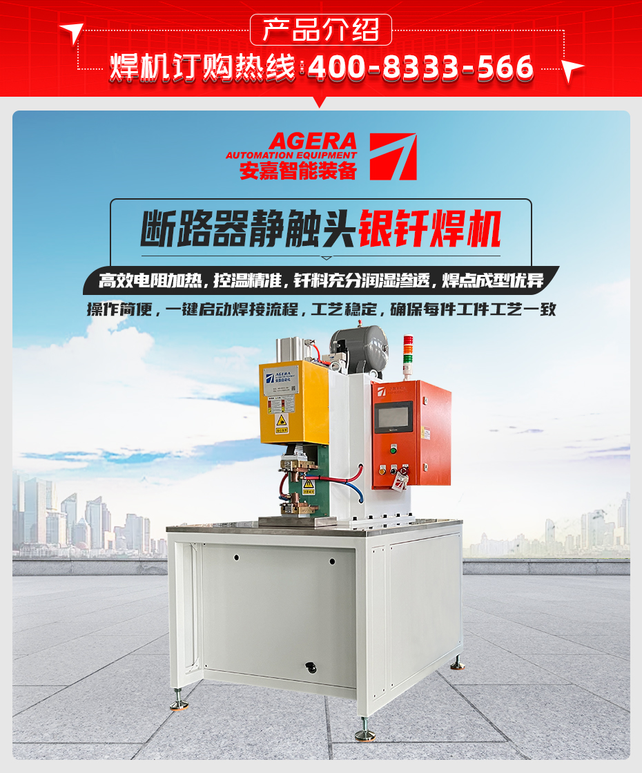 斷路器靜觸頭銀釺香蕉国产免费视频詳情產品介紹 斷路器靜觸頭銀釺香蕉国产免费视频詳情產品介紹