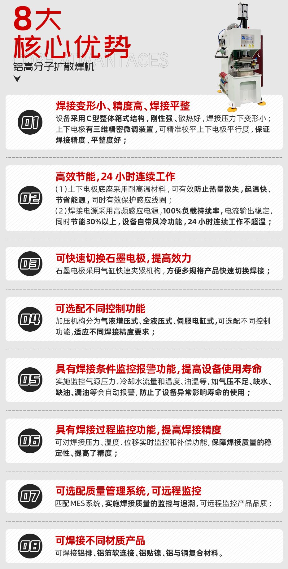 鋁高分子擴散香蕉国产免费视频核心優勢