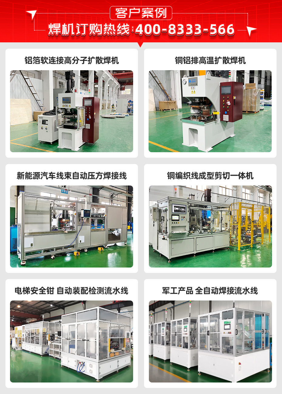 銅箔軟連接高分子擴散香蕉国产免费视频客戶案例 銅箔軟連接高分子擴散香蕉国产免费视频客戶案例