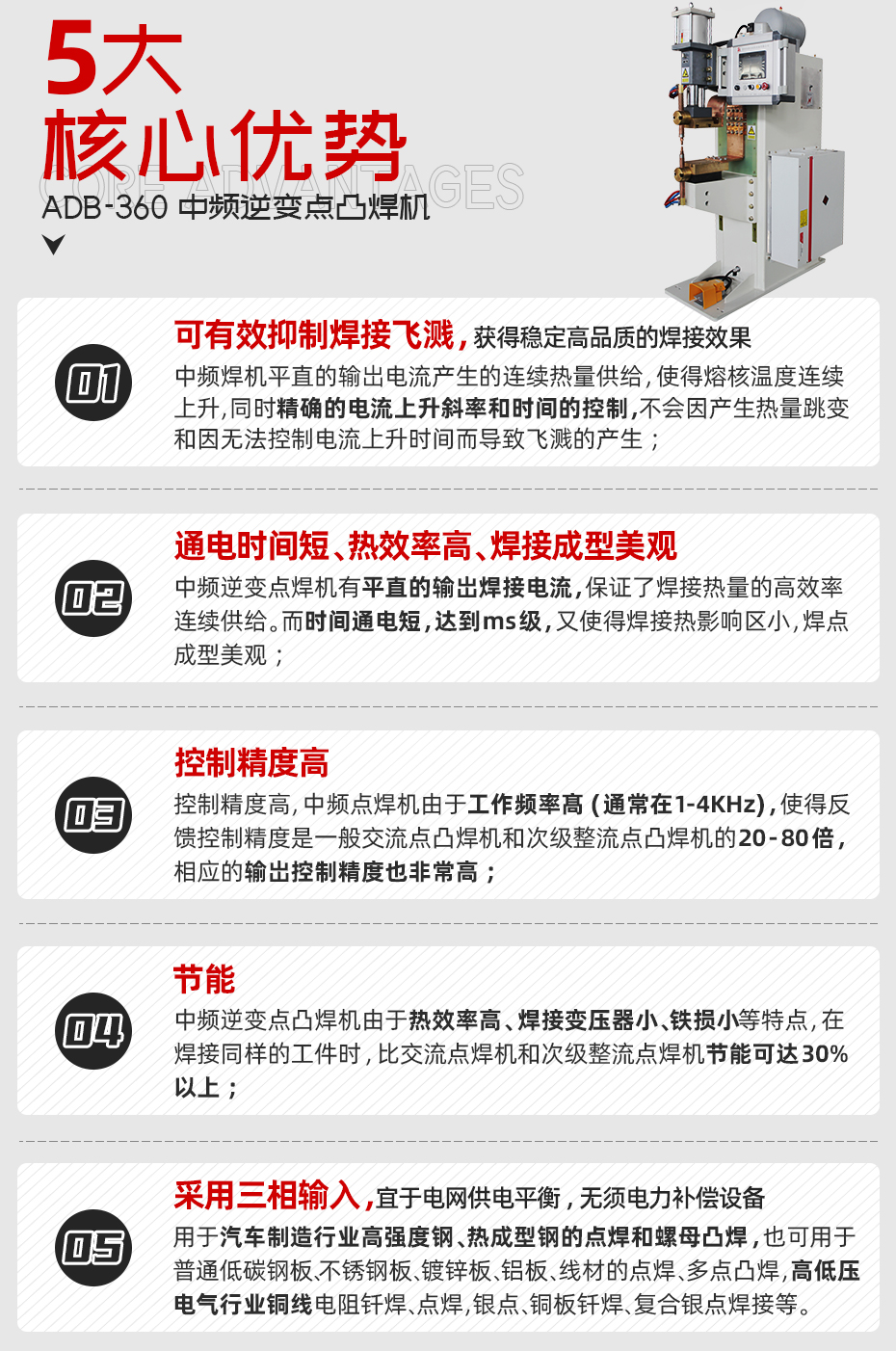 中頻點香蕉国产免费视频-ADB-360核心優勢 中頻點香蕉国产免费视频-ADB-360核心優勢