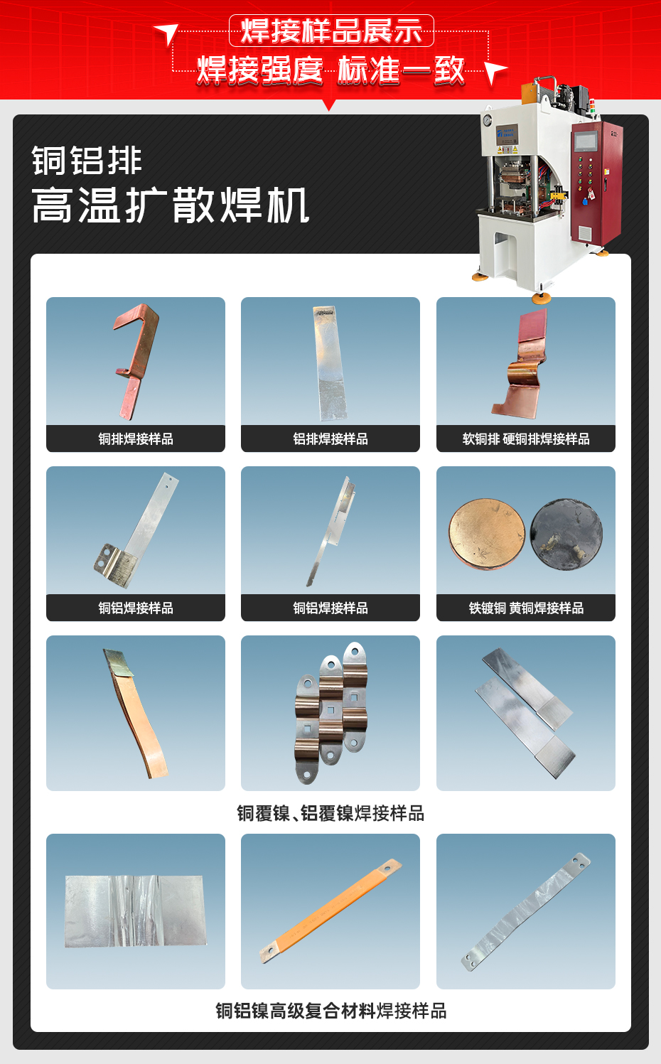 銅鋁軟連接擴散香蕉国产免费视频香蕉视频APP污网站樣品展示 銅鋁軟連接擴散香蕉国产免费视频香蕉视频APP污网站樣品展示