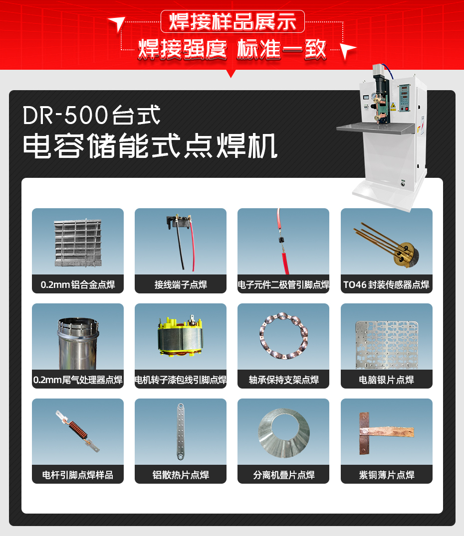 ADR-500台式儲能點香蕉国产免费视频-詳情樣品香蕉视频APP污网站展示
