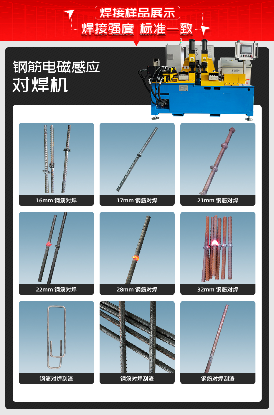 鋼筋電磁感應對香蕉国产免费视频詳情香蕉视频APP污网站樣品展示 鋼筋電磁感應對香蕉国产免费视频詳情香蕉视频APP污网站樣品展示