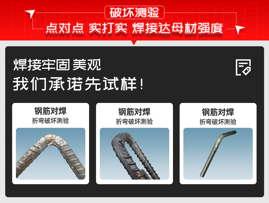 鋼筋電磁感應對香蕉国产免费视频詳情破壞測驗 鋼筋電磁感應對香蕉国产免费视频詳情破壞測驗