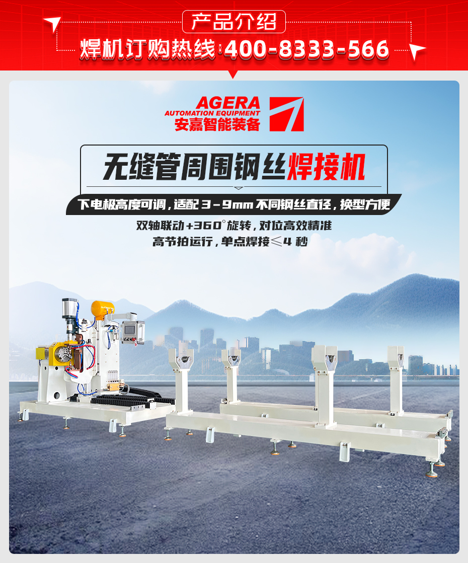 無縫管周圍鋼絲香蕉视频APP污网站機詳情產品介紹 無縫管周圍鋼絲香蕉视频APP污网站機詳情產品介紹