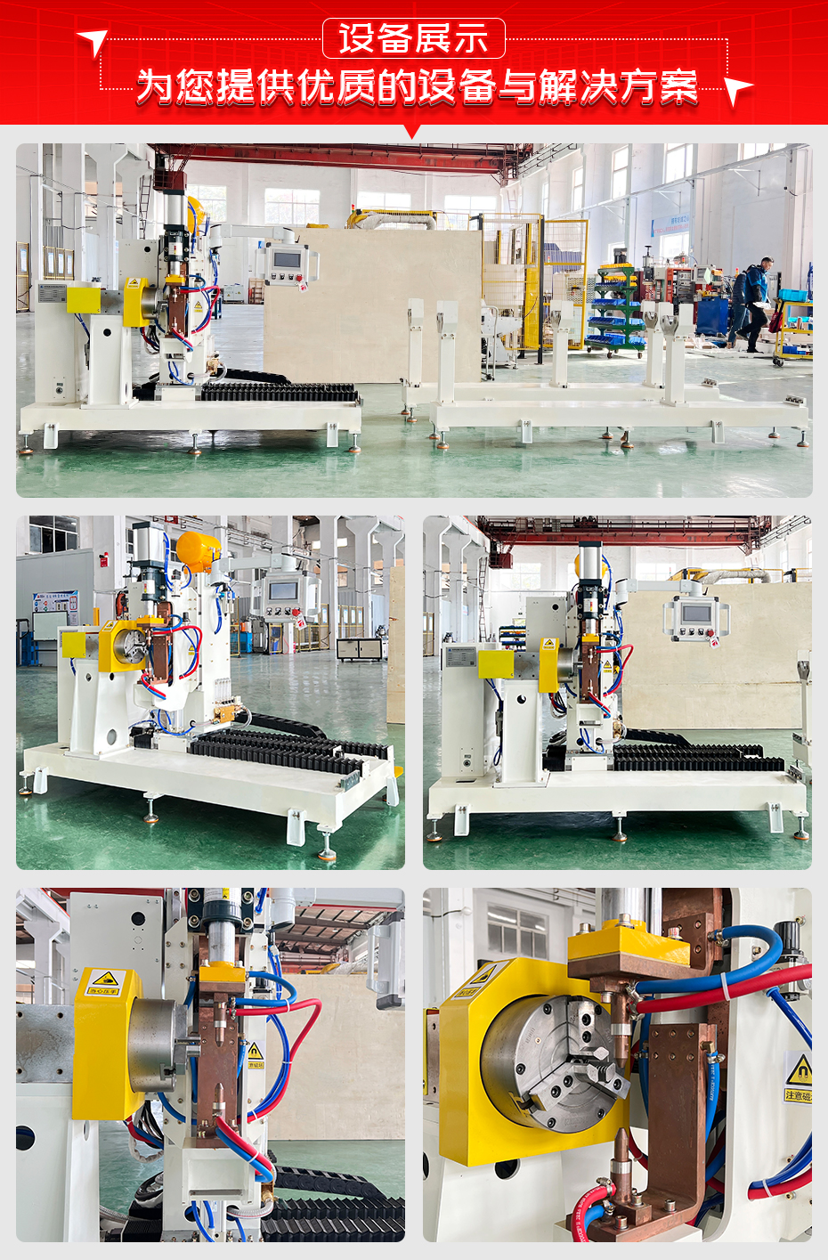 無縫管周圍鋼絲香蕉视频APP污网站機詳情設備展示 無縫管周圍鋼絲香蕉视频APP污网站機詳情設備展示