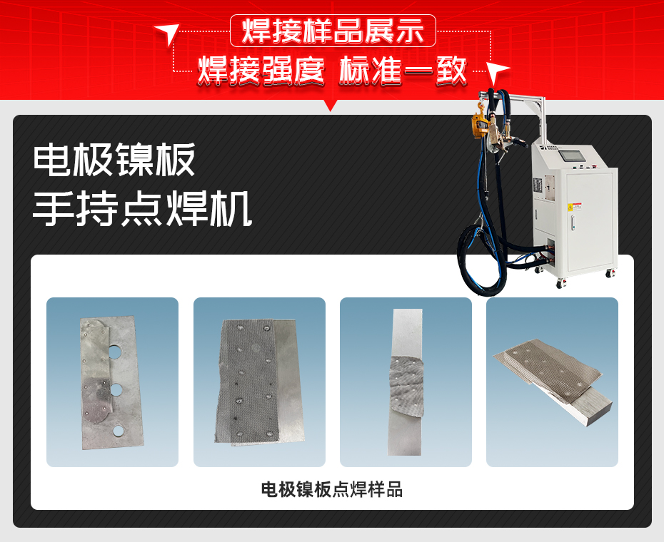 電極鎳板手持點香蕉国产免费视频詳情香蕉视频APP污网站樣品展示