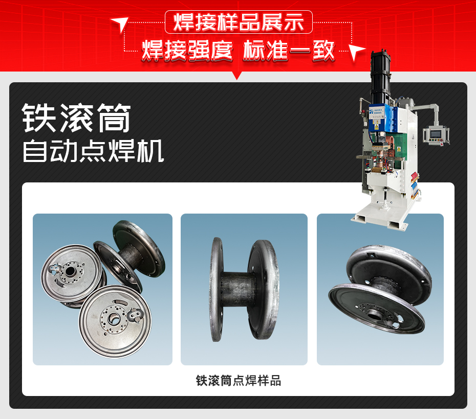 鐵滾筒自動點香蕉国产免费视频詳情香蕉视频APP污网站樣品展示