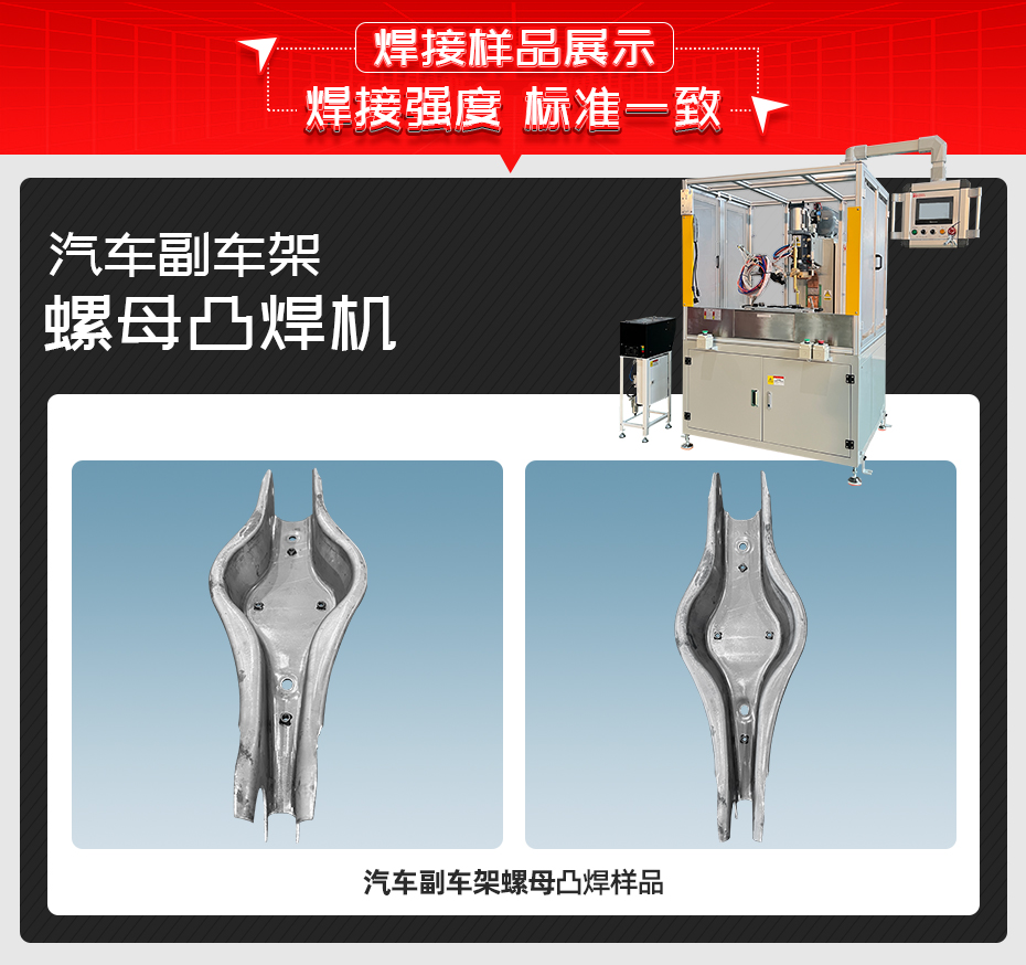 汽車副車架螺母凸香蕉国产免费视频詳情香蕉视频APP污网站樣品展示
