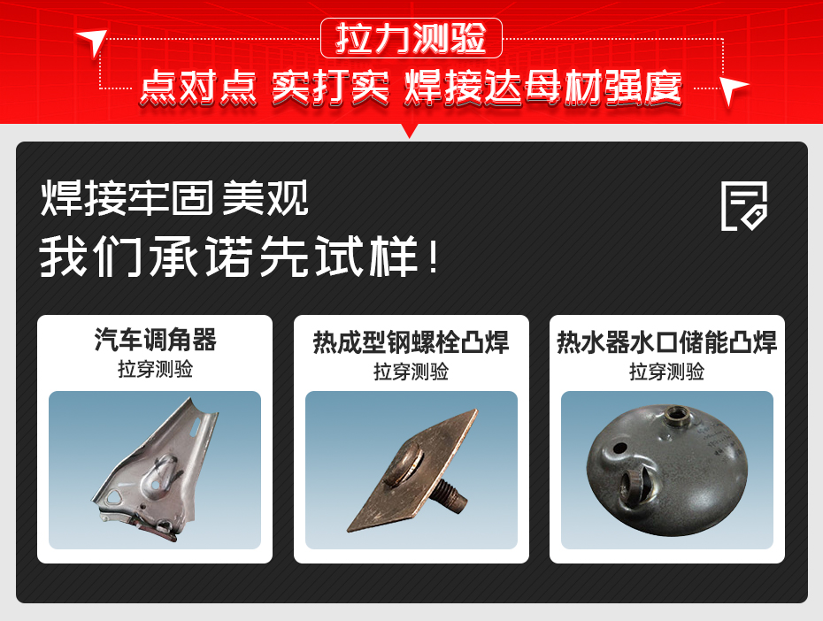 汽車副車架螺母凸香蕉国产免费视频詳情破壞測驗