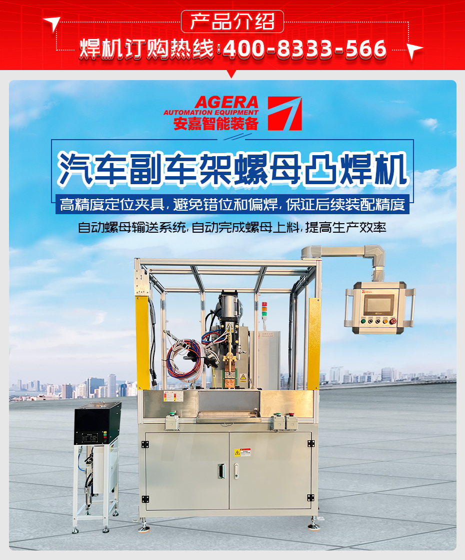 汽車副車架螺母凸香蕉国产免费视频詳情產品介紹