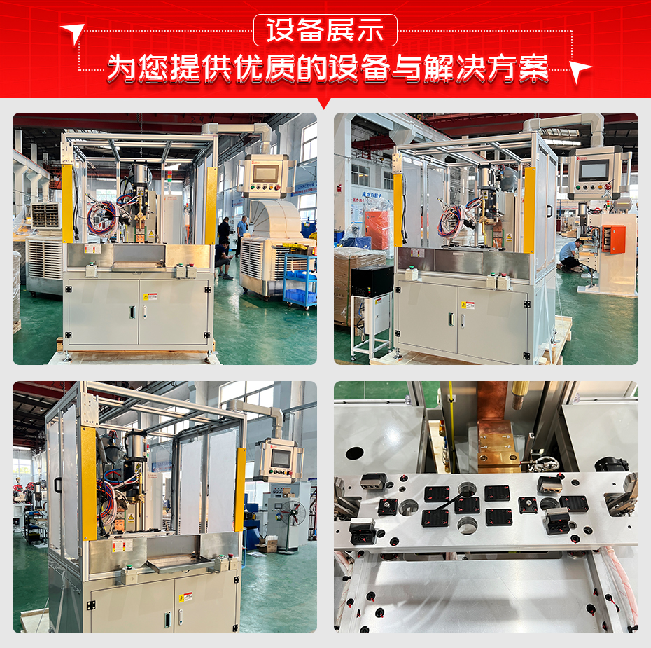 汽車副車架螺母凸香蕉国产免费视频詳情設備展示