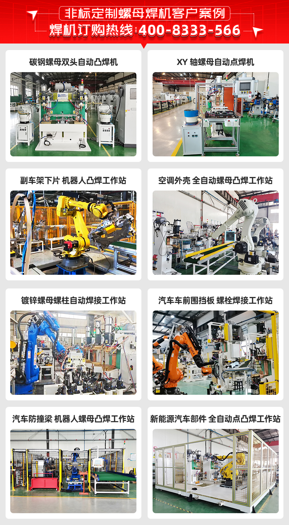 汽車副車架螺母凸香蕉国产免费视频詳情客戶案例
